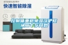 開(kāi)關(guān)柜凝露的后果跟解決方法 開(kāi)關(guān)柜除濕機(jī)