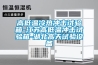 高精度的恒溫恒濕實驗室設計