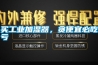 買工業加濕器，貪便宜必吃虧