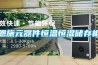 暖通空調工藝：恒溫恒濕空調壓縮機故障的分析與排除.doc