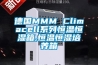 恒溫恒濕培養箱常見的幾種問題與解決方法