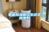 小型高低溫TC循環箱在實際生產中的一些作用