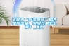 購買除濕機后，該如何使用除濕機及需要注意些什么？