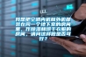 我想把空調內機和外機都裝在同一個地下室的房間里，作除濕和烘干衣服的房間，請問這樣做是否可行？