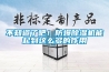 專業工業空氣除濕機廠家＊