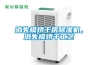 抽濕機溫度多少正常、(抽濕機原理和怎么使用)