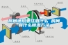成都專業轉輪除濕機廠家(《性價比之高》2022已更新)