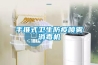 根據主要城市平均相對濕度來相應選擇購買除濕機的月份