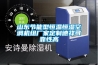 地下室怎樣進行有效的除濕方法？