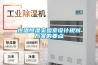 家用除濕機多少錢