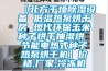 低溫恒溫恒濕試驗箱