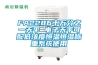 M&C壓縮機(jī)冷卻除濕器