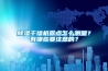 除濕機(jī)在印染行業(yè)應(yīng)用