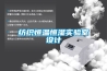 轉輪除濕的機理和簡介