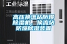 除濕機能防霉嗎