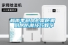 環都新風機XHBQ-D4TH新風換氣機400風量／除甲醛／液晶控制面板