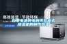標準恒溫恒濕養護箱技術指標