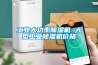 恒溫恒濕空調水機好還是氟機好