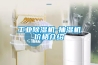 恒溫恒濕箱出現(xiàn)不降溫怎樣處理？