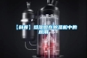 LQ-TH-700-可編程調溫調濕實驗箱 恒溫恒濕試驗箱
