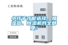 家用除濕器怎么選購 家用除濕器選購方法【詳解】