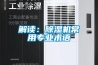 腳底濕氣重