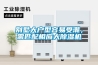 原來這些除濕機(jī)冬天用不了