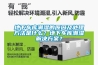 大型高低溫交變濕熱試驗箱