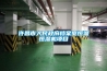 重慶實驗室恒溫恒濕機，重慶檔案室恒溫恒濕空調(diào)，重慶博物館恒溫恒濕機