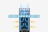 家用除濕機效果好嗎—家用除濕機能發揮什么樣的效果