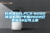 國外除濕機有哪些品牌  國外除濕機品牌介紹【詳解】