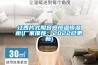 游泳池恒溫除濕設(shè)備系統(tǒng)介紹