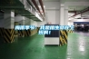 杭州除濕機