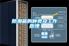 防潮包