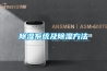 防水材料恒溫恒濕箱-內部采用不銹鋼材質