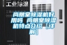 家用除濕器的操作說明，除濕器家用怎么使用？