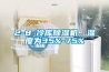 除臭機(jī)讓垃圾處理廠不再發(fā)臭