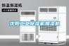 空調一體機新風空調管道機冷風機