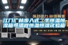 除濕機為什么比空調(diào)好？_重復