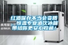 除濕機抽出來的水是真的嗎（除濕機里出來的水干凈嗎跟自來水和桶裝水比哪個干凈，是否可以飲用）