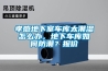 孝感地下室車庫太潮濕怎么辦，地下車庫如何防潮？報價