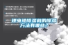 步入式恒溫恒濕試驗箱供貨商-步入式恒溫恒濕試驗箱-易騰