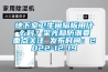 地下室如何解決潮濕？地下室工業抽濕機