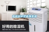 高樓層也會(huì)返潮發(fā)霉