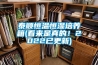除濕機使用方法，除濕機哪個牌子最好？（第二期）