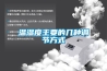 潮濕天！黃梅天！這些疾病怎么辦？