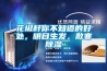 花椒籽你不知道的好處，明目生發，散寒除濕