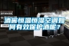 除濕機選購