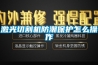邯鄲除濕機(jī) 邢臺(tái)除濕機(jī) 保定除濕機(jī)生產(chǎn)