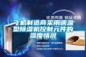高溫影響豬的食欲 用加濕機來降溫